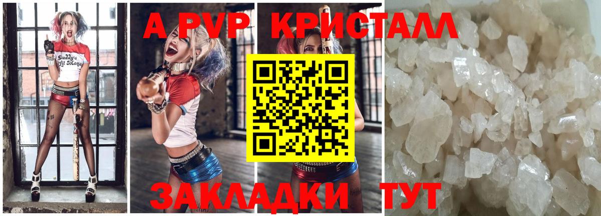 A-PVP Соль  Вход с VPN  Alpha PVP СК  Alfa_PVP кристаллы  Можга 