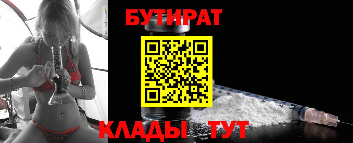 Бутират оксана Можга