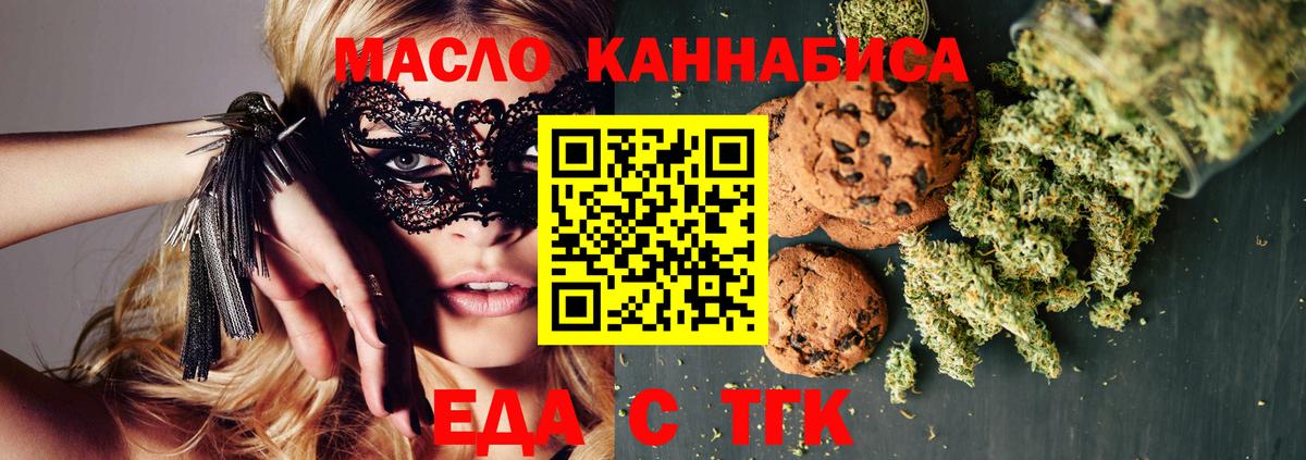 Cannafood марихуана  Вход с VPN  Можга 
