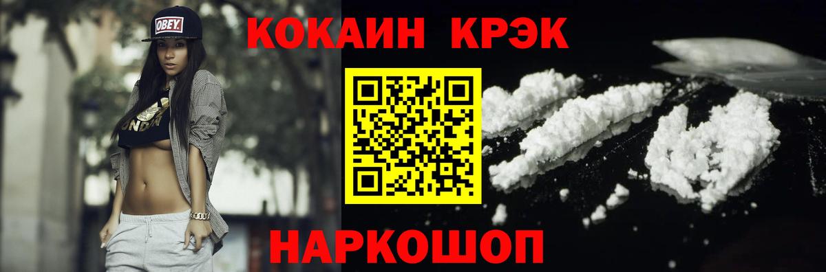 Cocaine  Кокаин 97%  КОКАИН 97%  Вход с VPN  Можга 