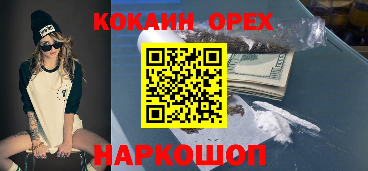 COCAIN FishScale Можга