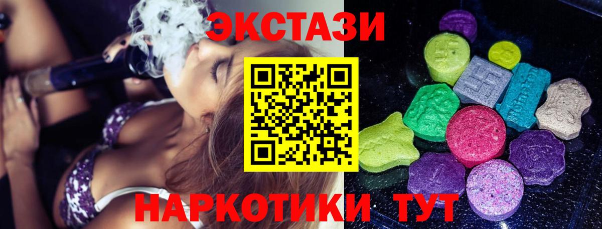 Можга  Экстази 99%  Вход с VPN  Ecstasy таблы 