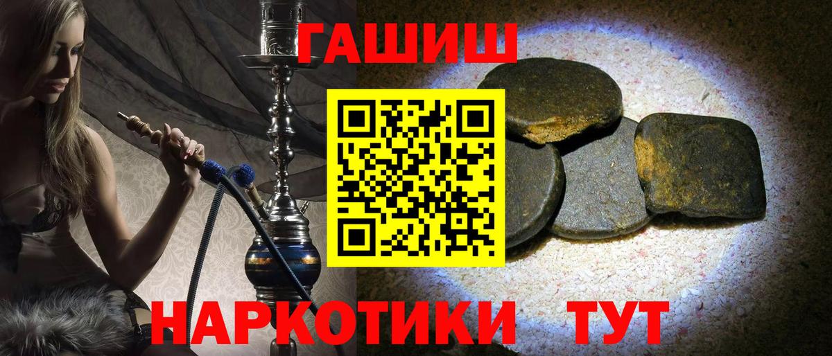 Гашиш гарик Можга