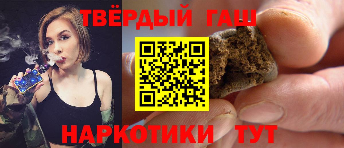 ГАШИШ ice o lator  Вход с VPN  ГАШИШ Premium  Можга 