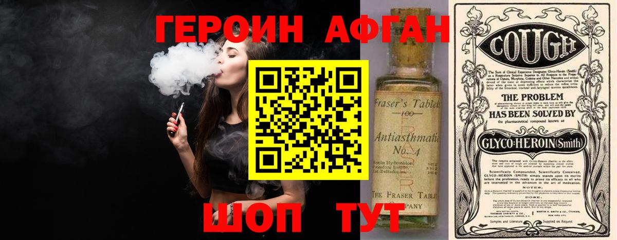 ГЕРОИН герыч Можга
