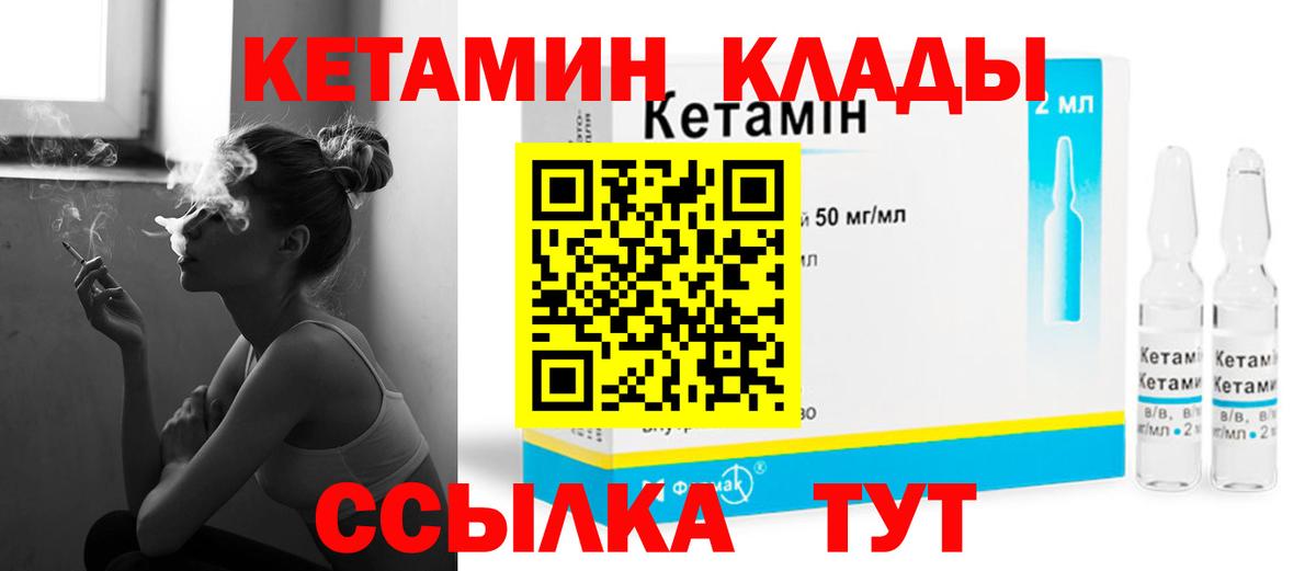Можга  Кетамин ketamine  Кетамин ketamine  Вход с VPN 
