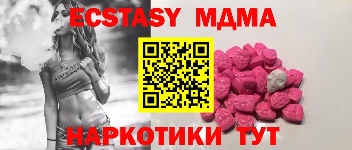 MDMA crystal  Вход с VPN  MDMA  Можга  MDMA crystal 