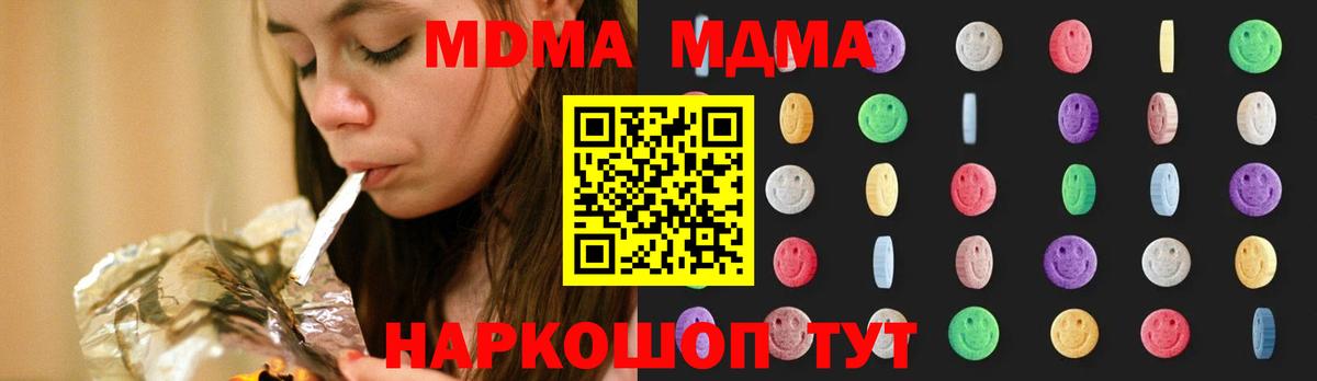МДМА молли Можга