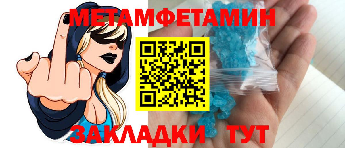 Метамфетамин кристалл Можга