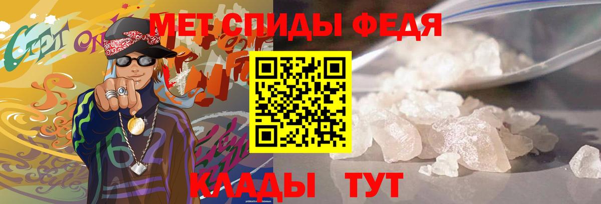 Метамфетамин винт  Вход с VPN  Можга 