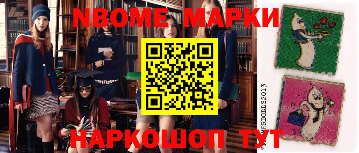 Можга  Марки 25I-NBOMe 1,5мг  Вход с VPN  где продают наркотики  Марки 25I-NBOMe 1,5мг 